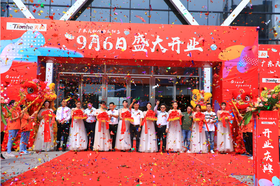 點(diǎn)亮城東 閃耀賓州|天和超市賓陽(yáng)店盛大開(kāi)業(yè)